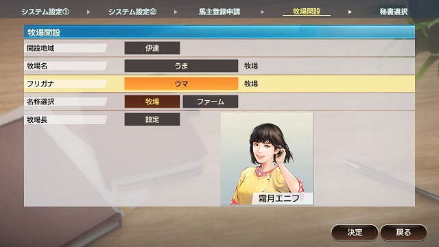ウイニングポスト９シリーズのおすすめな初期設定など たごブログ