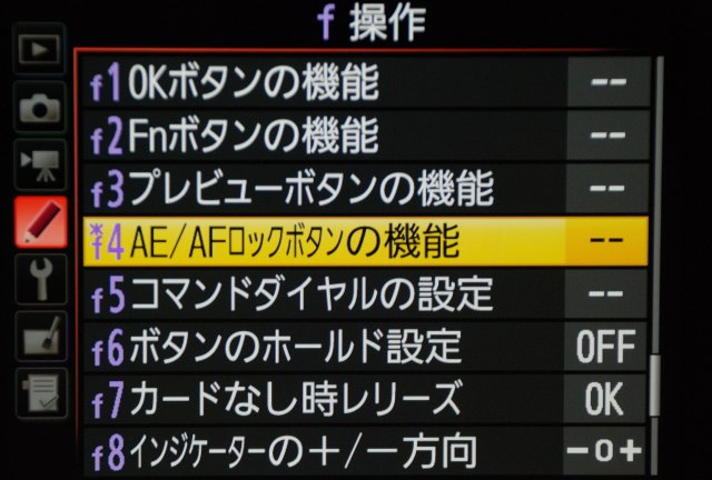 AE/AFロックボタンの機能
