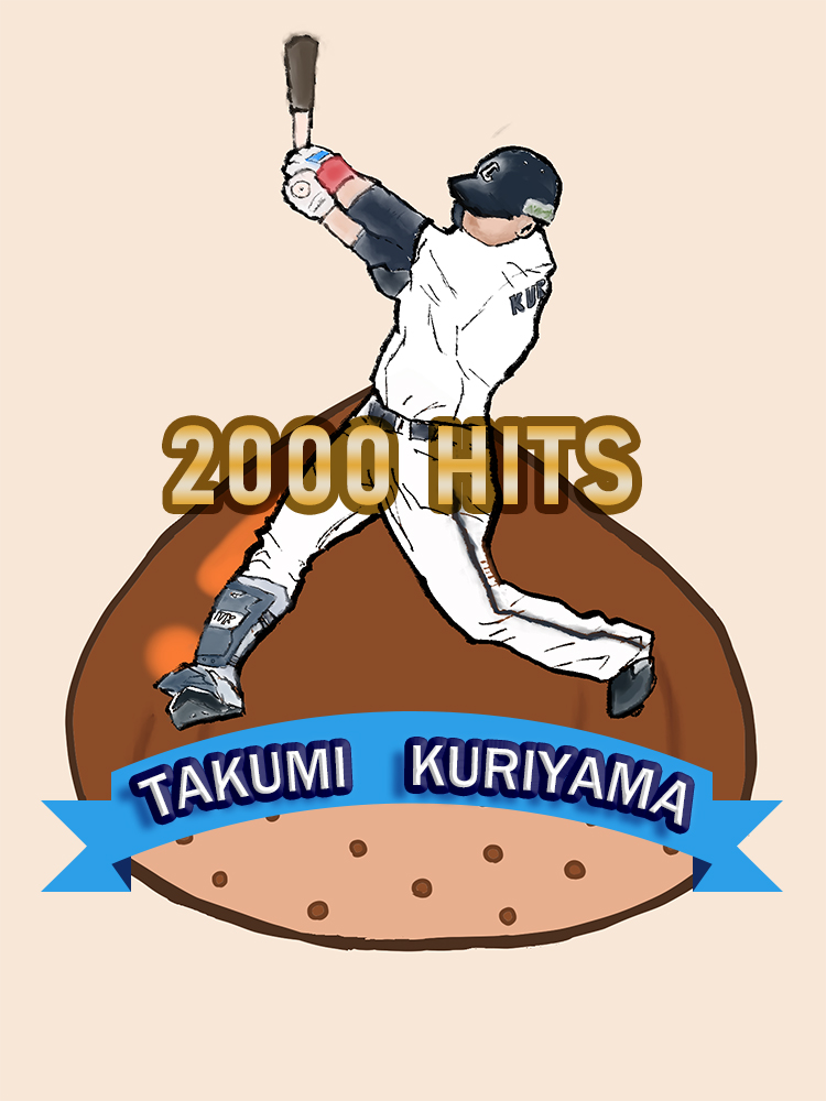 埼玉西武ライオンズ 栗山巧選手 00本安打達成記念にイラストを描いてみた
