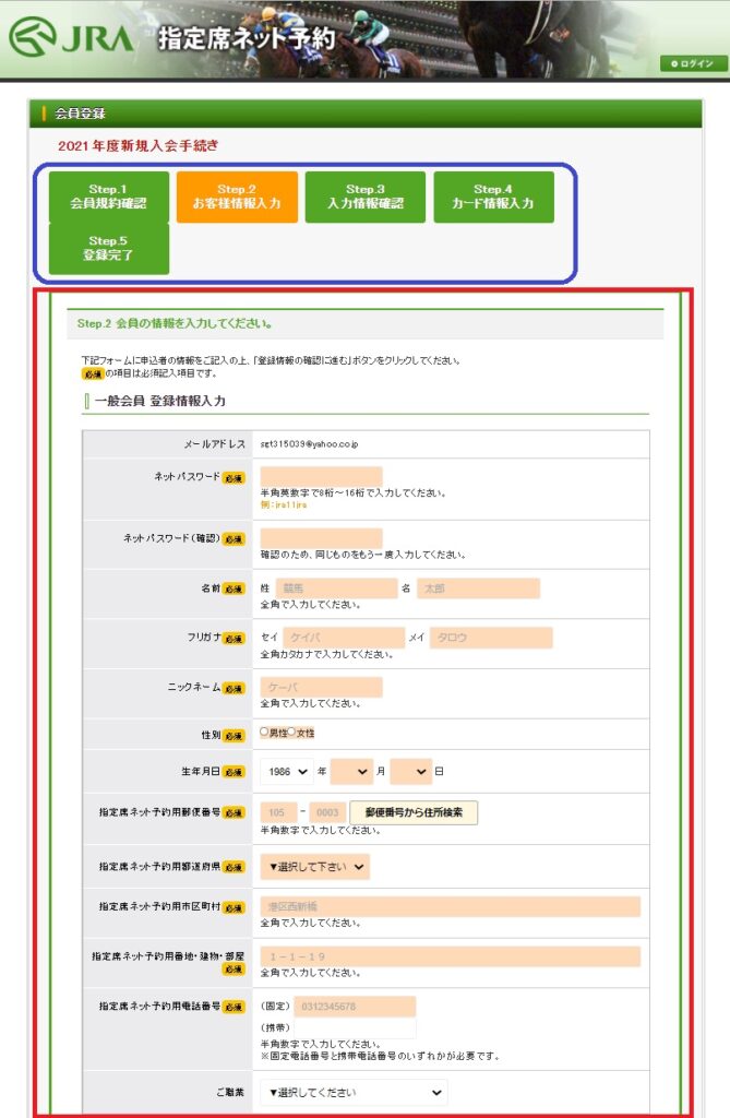 JRA%E3%83%8D%E3%83%83%E3%83%88%E4%BA%88%E7%B4%84%E4%BC%9A%E5%93%A1%E7%99%BB%E9%8C%B2