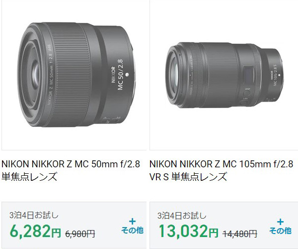 Nikkor Z Mc 50mm F 2 8をレビュー 軽くて接写以外でも活躍